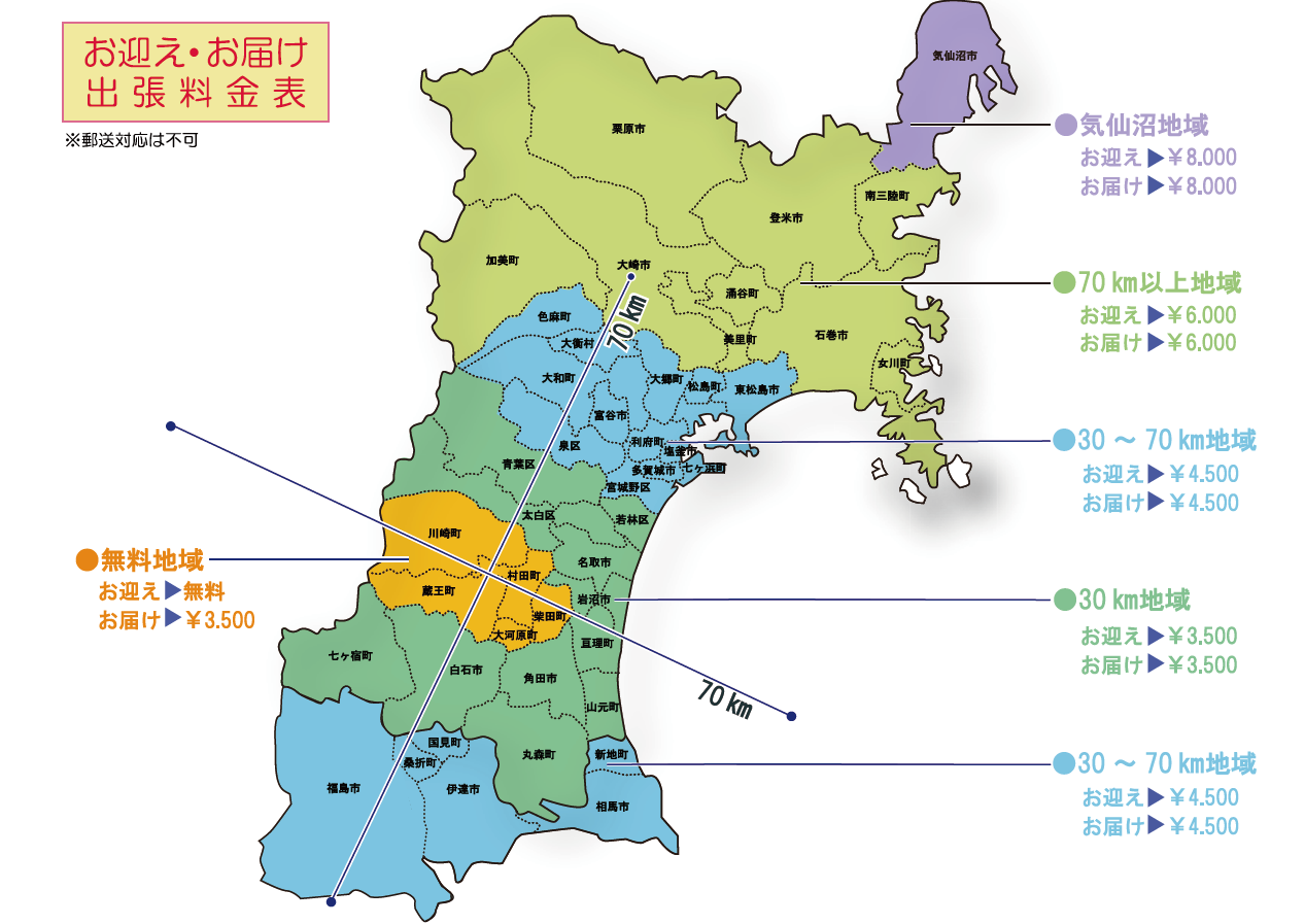 お迎えエリア