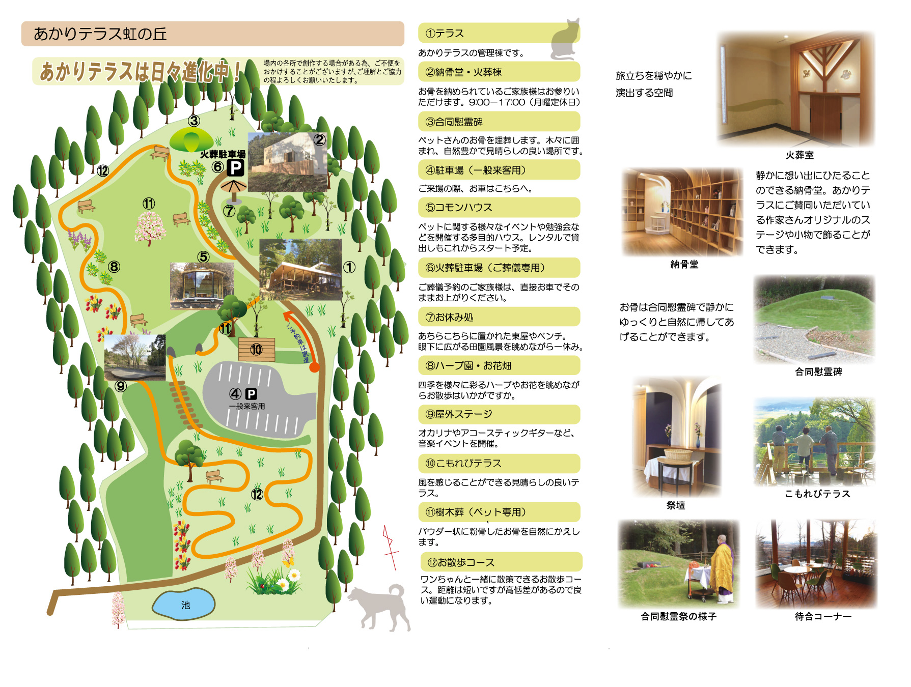 施設のご案内